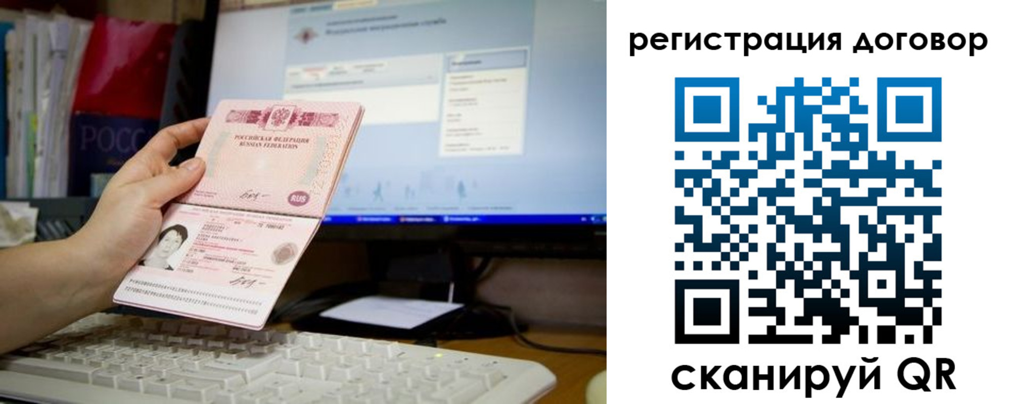 временная регистрация собственник в Арзамасе