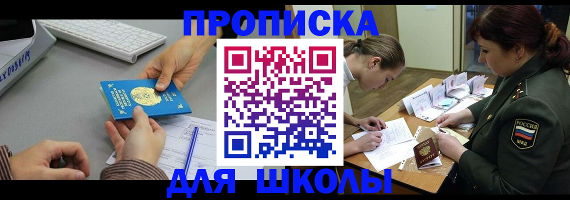 прописка для работы в Арзамасе