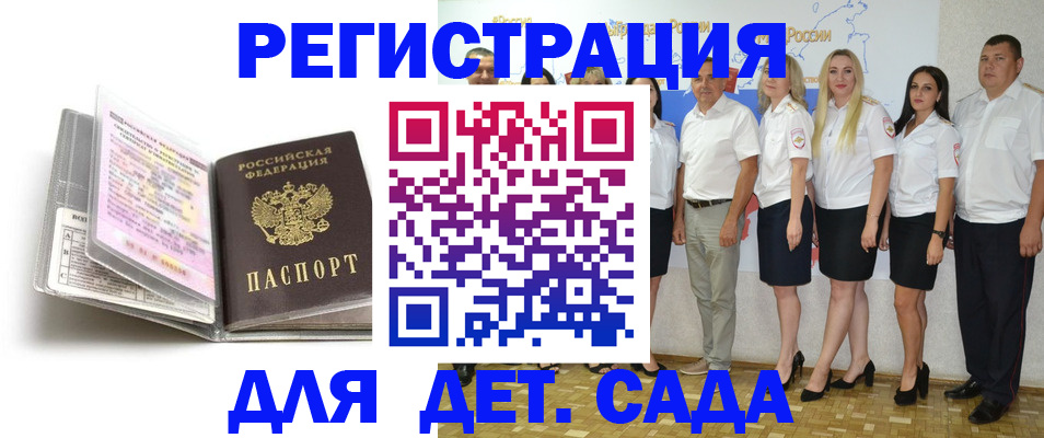 прописка в Арзамасе