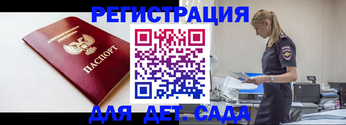 временная регистрация в Арзамасе