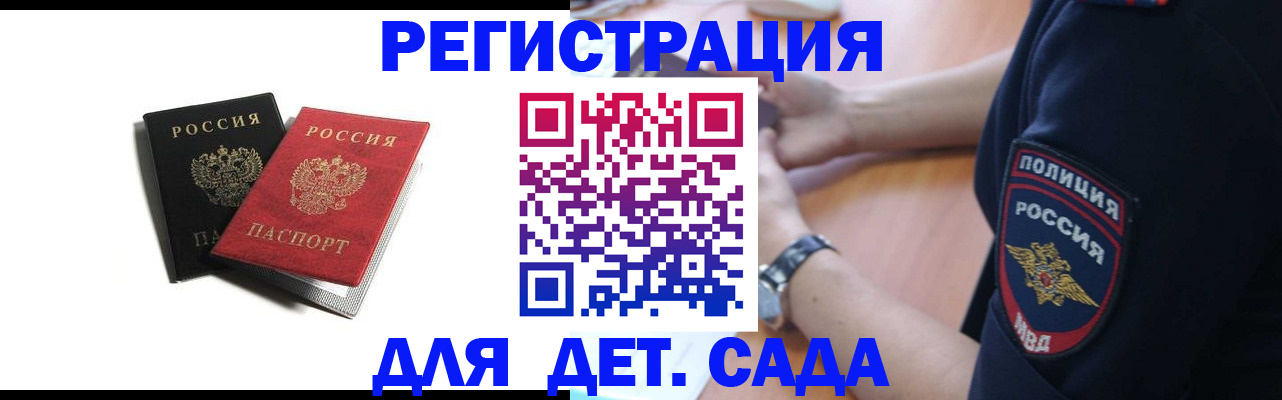 прописка поиск в Арзамасе