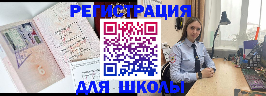 прописка для школы в Арзамасе